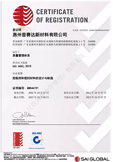 质量管理体系——ISO 14001:2015 证书